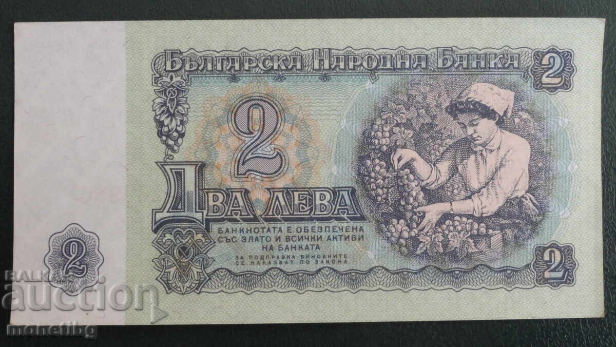Παράδοση Βουλγαρία 1962 - 2 λέβα