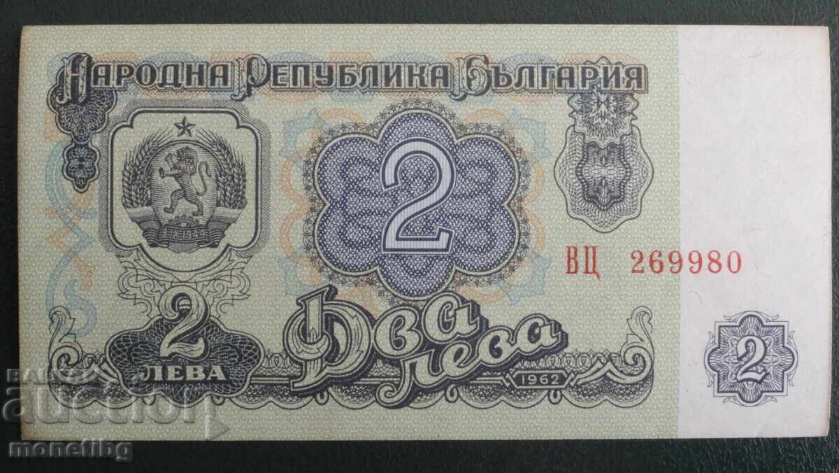 Βουλγαρία 1962 - 2 λέβα - 5
