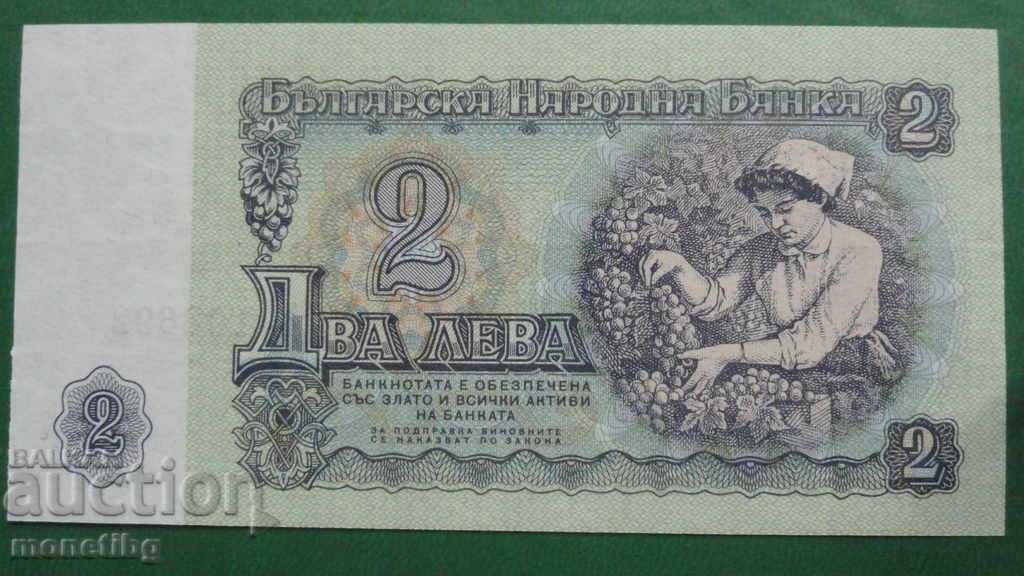 България 1962г. - 2 лева