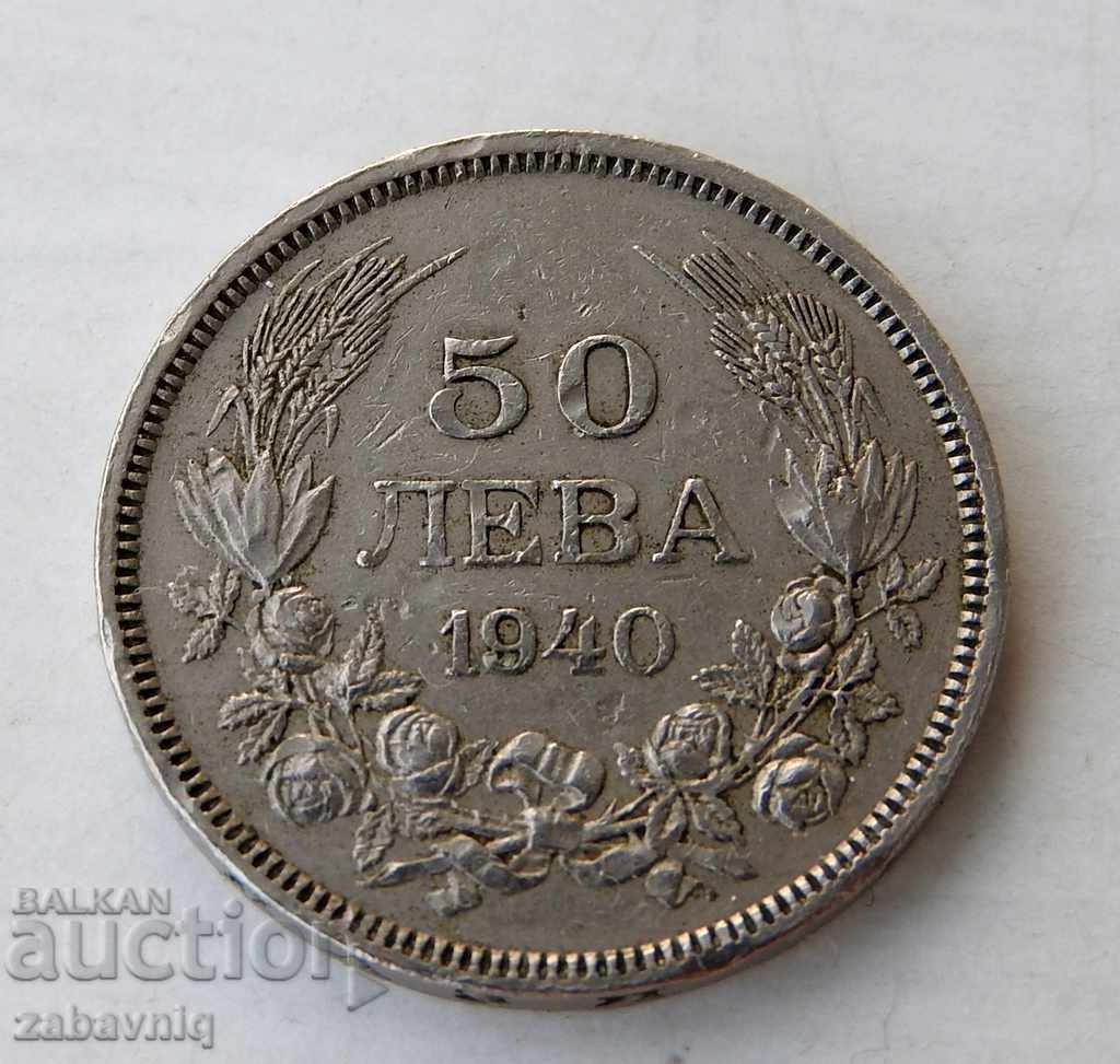 50 лева 1940 г. ПРОМОЦИЯ