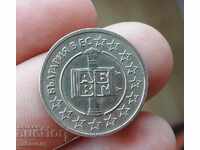 50 стотинки 2007 г. Колекционерска България в ЕС