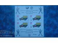 World Philatelic Exhibition Bulgaria 89
