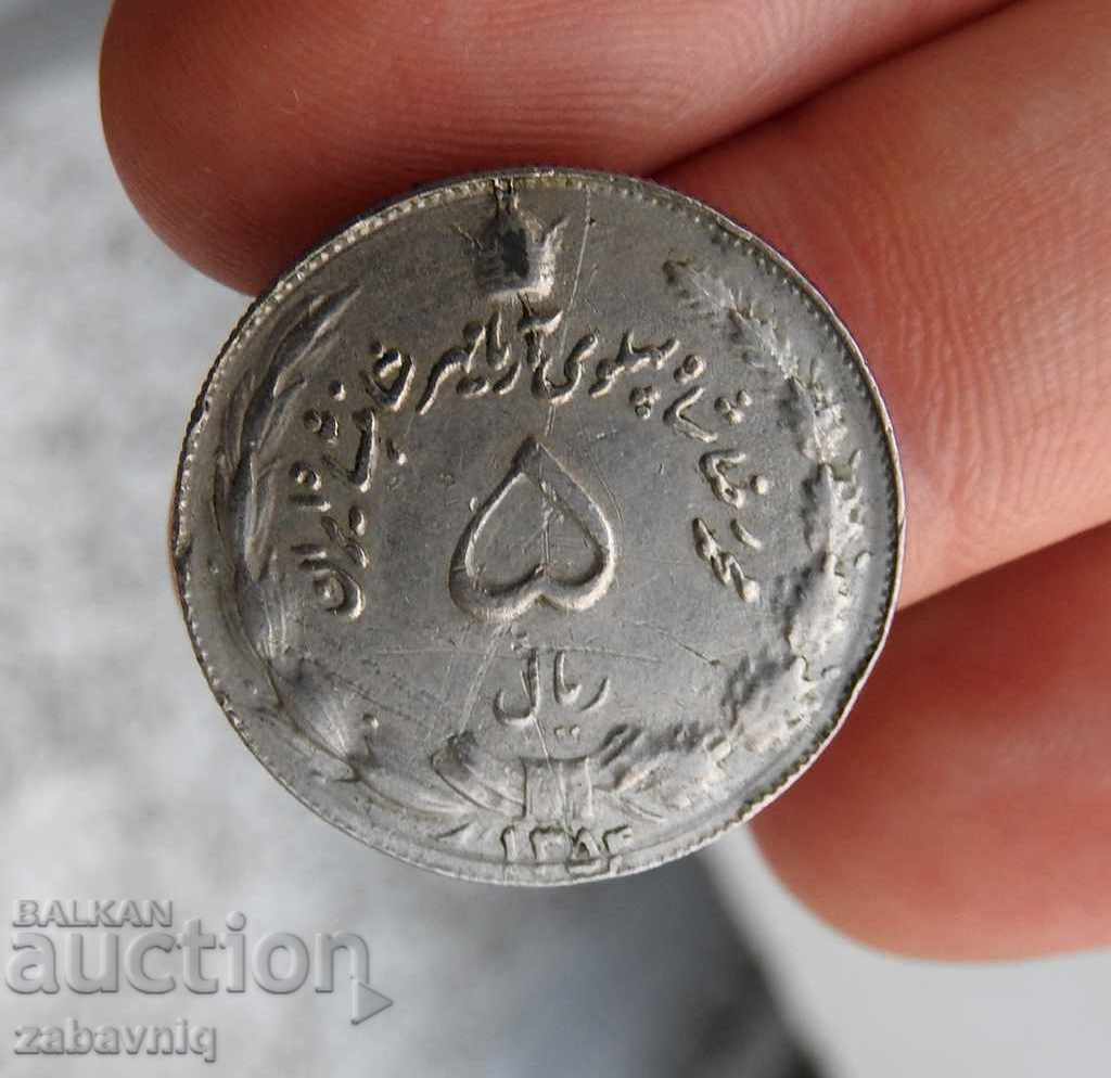 Iran 5 riali 1971. Colecționar