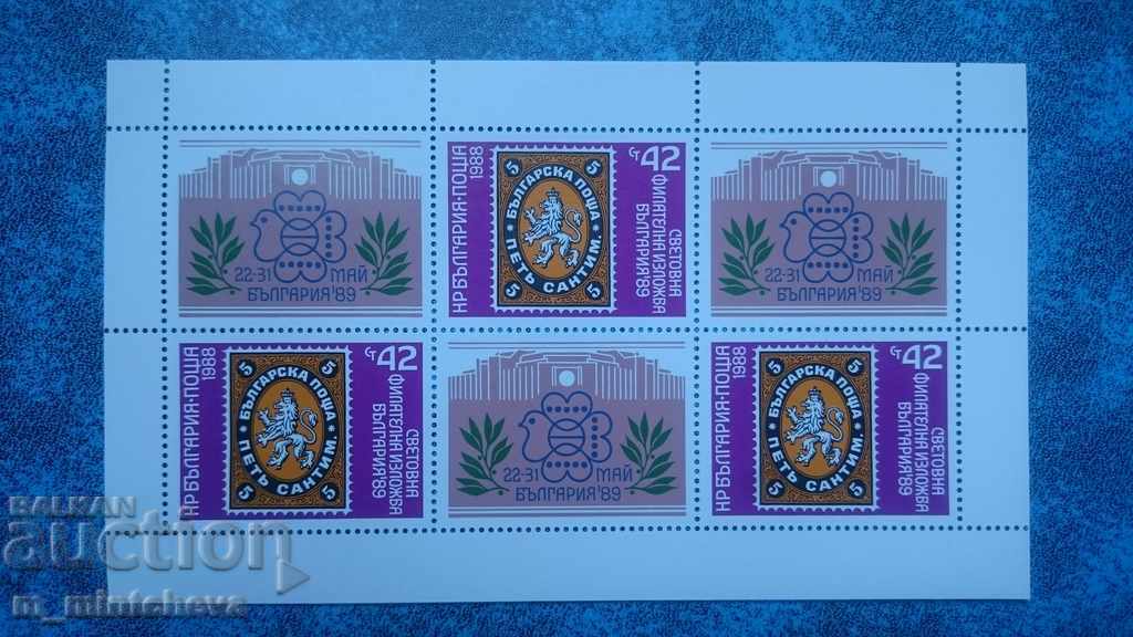 Expoziția Mondială de Filatelie Bulgaria 89 cu preț € 3.50 | 6.85 BGN