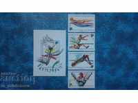 Пощенски марки - Летни олимпийски игри Барселона 92