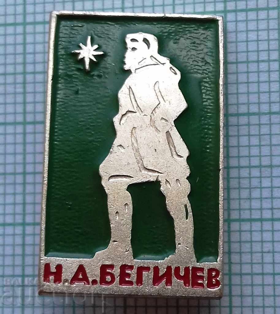 6692 Badger - ΝΑ Begichev