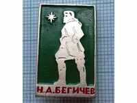 6692 Σήματα - Ν.Α. Μπεγκίτσεφ