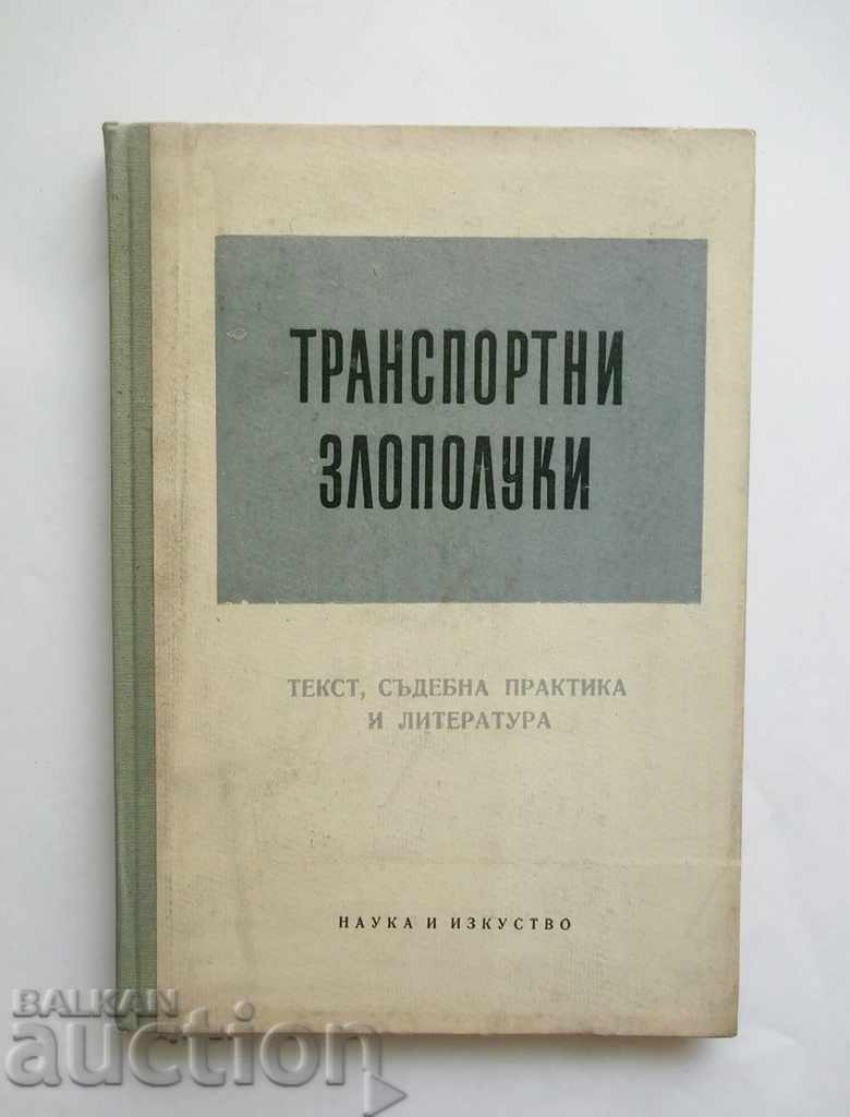 Транспортни злополуки - Илия Байчев, Венцелсав Очков 1966 г.