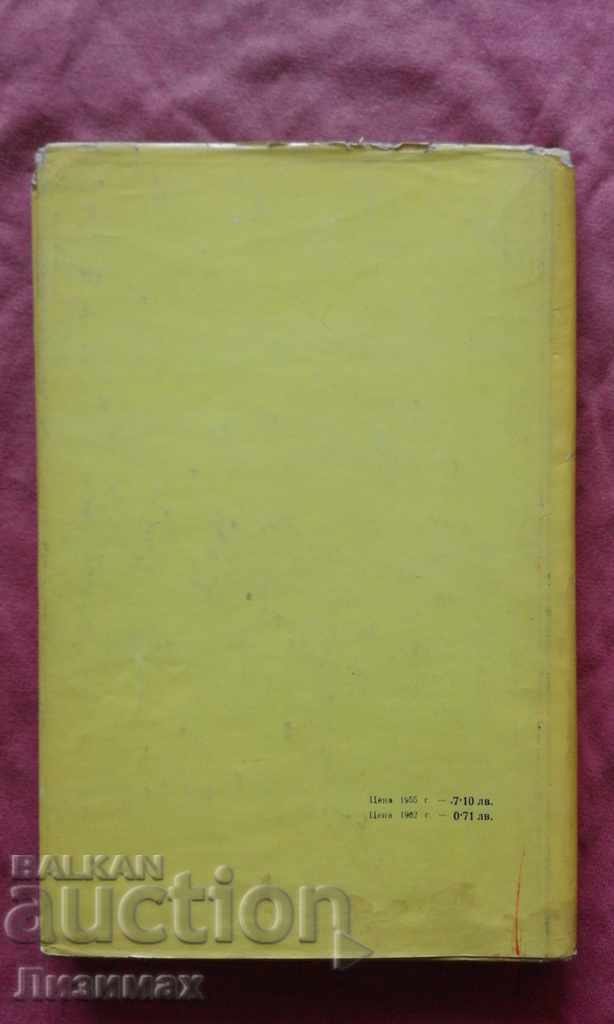At the beginning of life - Samuel Marshack with price 4.99 BGN | € 2.55 At the beginning of life - Samuel Marshack with price 4.99 BGN | € 2.55