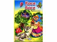 Booklet Harmony: Kosse Bose