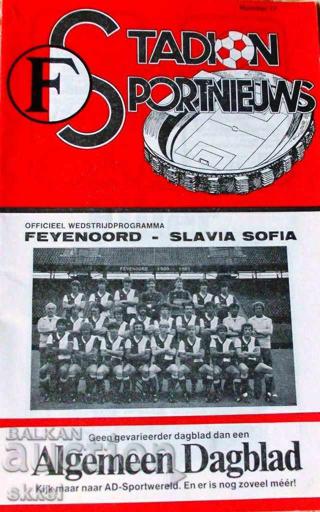Футболна програма Фейенорд - Славия 1981 КНК 1/4 финал