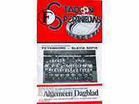 Football game Feyenoord - Slavia 1981 KNK 1/4 final