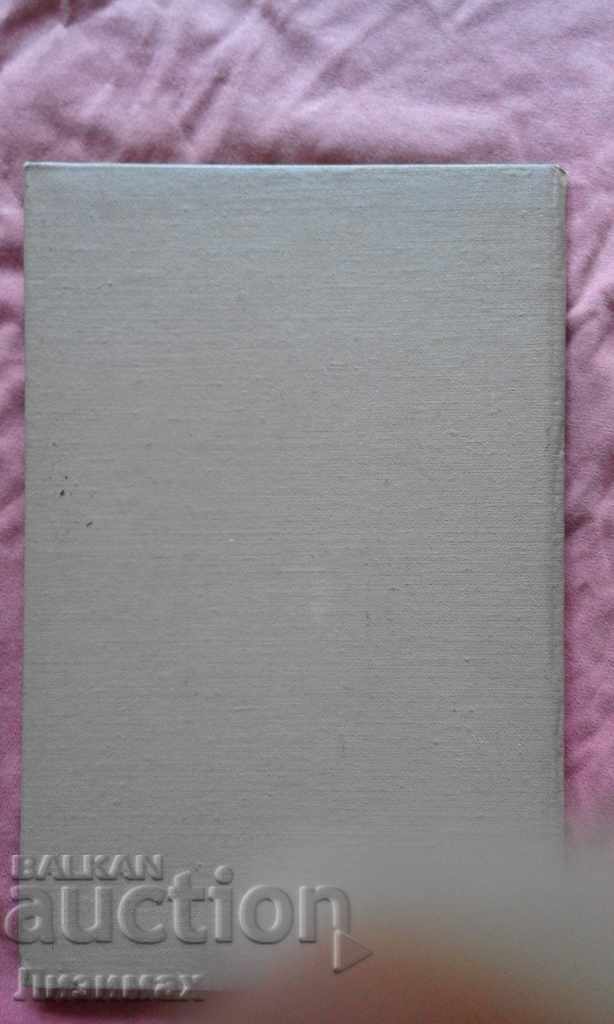 Древнечувашская руническая письменность - Трофимов με τιμή 9.99 BGN | € 5.11 Древнечувашская руническая письменность - Трофимов με τιμή 9.99 BGN | € 5.11