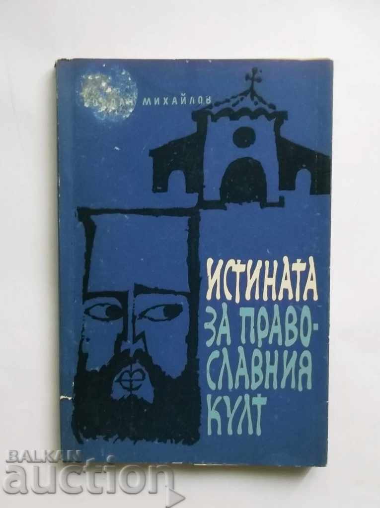 Η αλήθεια για την ορθόδοξη λατρεία - Yordan Mihaylov 1965