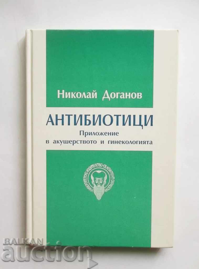 Antibiotice Utilizarea în obstetrică .. Nikolay Doganov