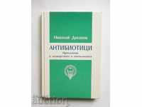 Антибиотици Приложение в акушерството.. Николай Доганов 1996