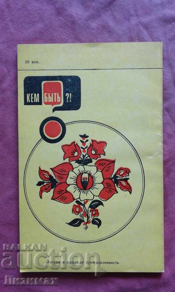 Резьба и роспись по дереву - Л. Я. Супрун με τιμή 9.98 BGN | € 5.10 Резьба и роспись по дереву - Л. Я. Супрун με τιμή 9.98 BGN | € 5.10