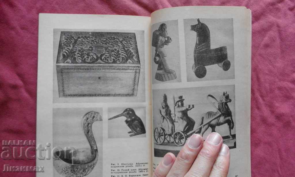 Παράδοση Резьба и роспись по дереву - Л. Я. Супрун Παράδοση Резьба и роспись по дереву - Л. Я. Супрун