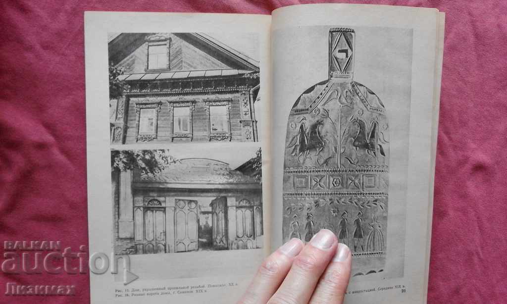 Резьба и роспись по дереву - Л. Я. Супрун - 6 Резьба и роспись по дереву - Л. Я. Супрун - 6