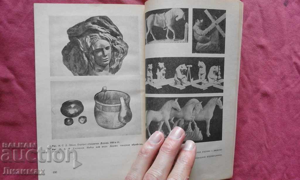 Резьба и роспись по дереву - Л. Я. Супрун - 7 Резьба и роспись по дереву - Л. Я. Супрун - 7