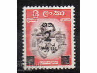 1963. Ceylon. Motive locale.