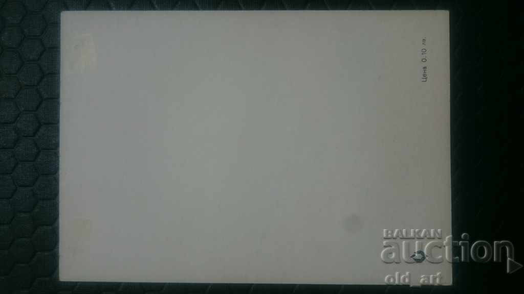 Hartă maximă - al VIII-lea Congres Intertoto cu preț € 0.70 | 1.37 BGN