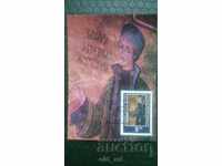 Hartă maximă - Autoportret al lui Zahari Zograf