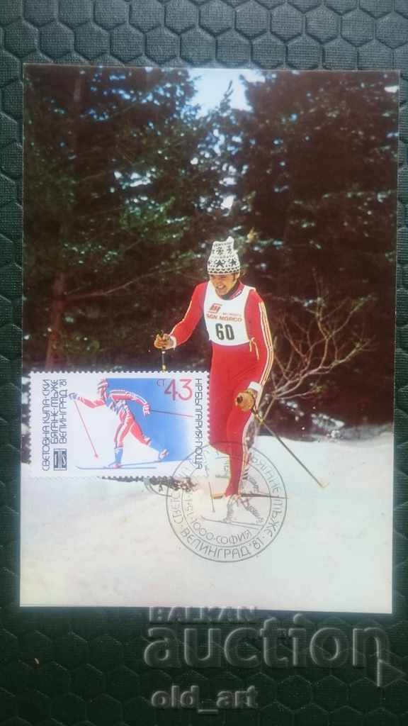 Μέγιστος Χάρτης - Παγκόσμιο Κύπελλο Σκι - Velingrad 81