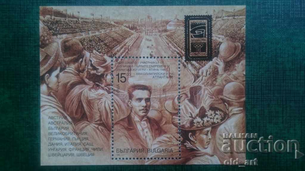 Carnet - Atlanta 96 - block and postage stamps with price € 7.60 | 14.86 BGN