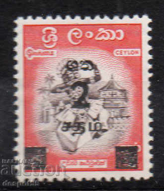 1963. Ceylon. Τοπικά κίνητρα.