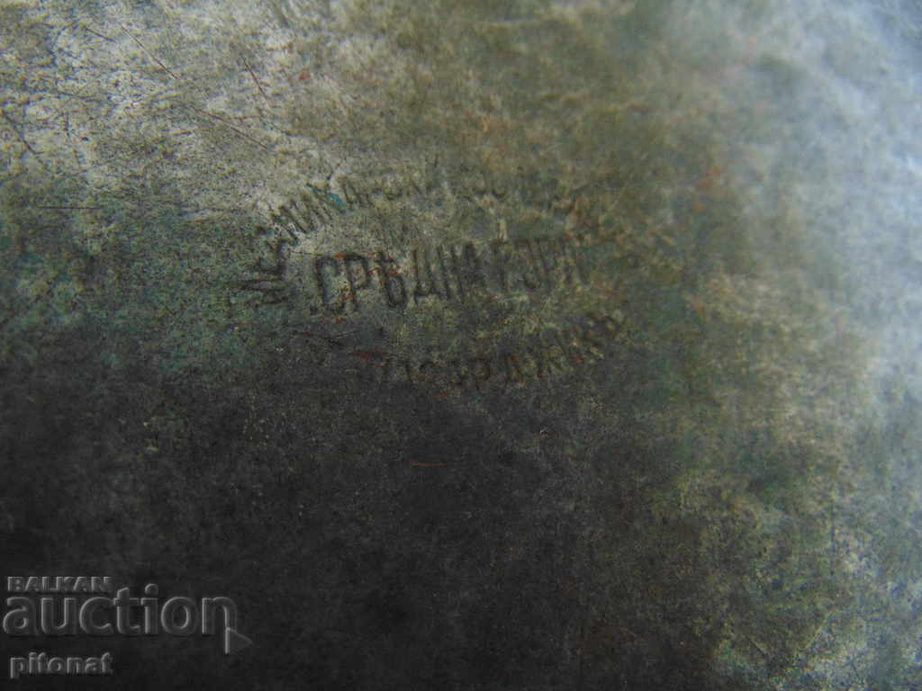 Delivery of An old copper vessel marked Delivery of An old copper vessel marked