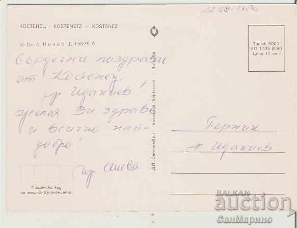 Χάρτης Βουλγαρία Kostenets Γενική προβολή * με τιμή 0.80 BGN | € 0.41