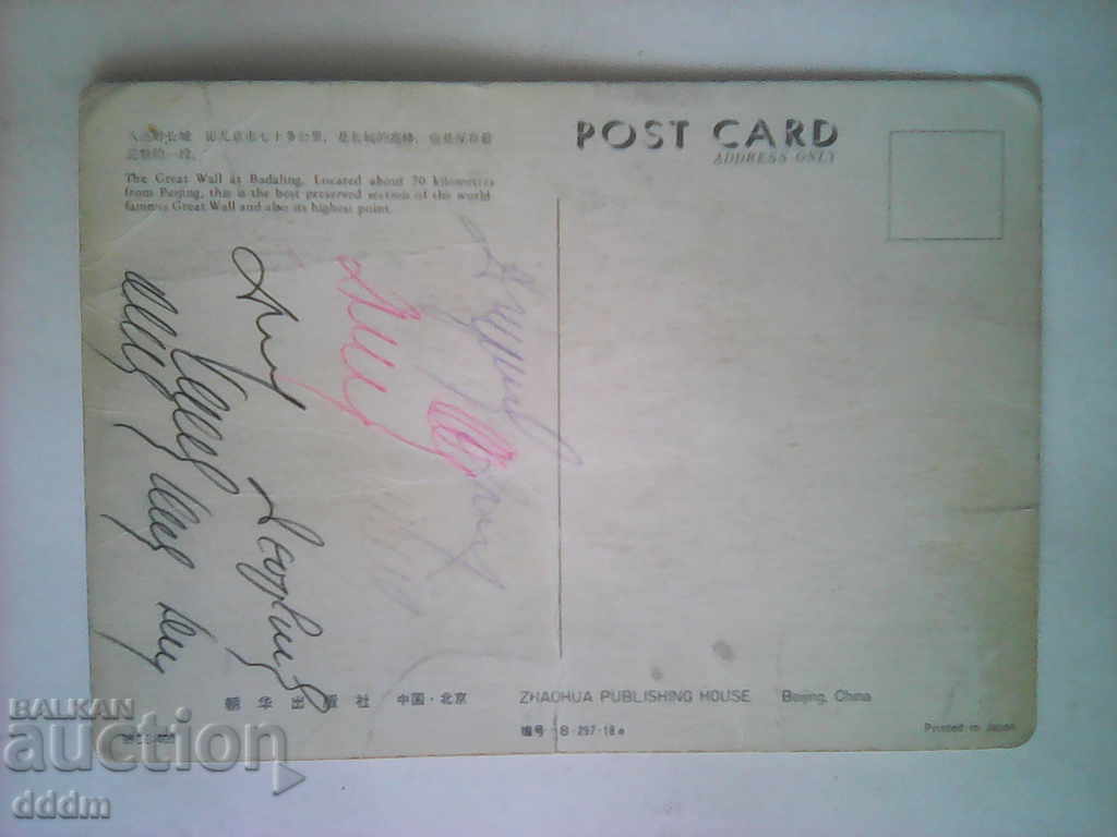 Auction PC - The Chinese Wall Auction PC - The Chinese Wall