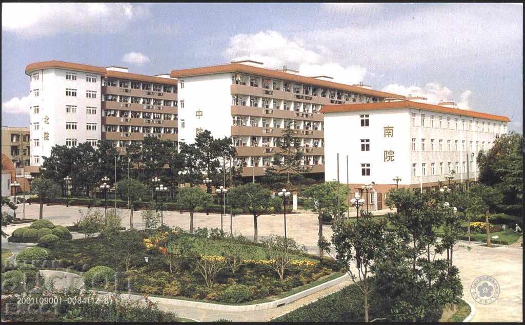 Postcard University 2001 ειδική εκτύπωση από την Κίνα
