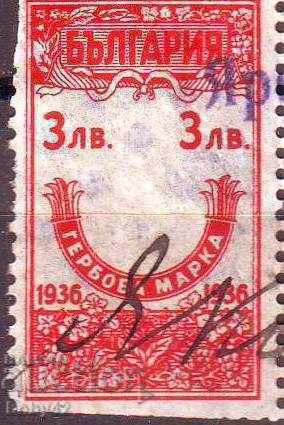 Stamp 1936 3 BGN