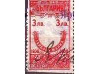Гербова марка 1936 г. 3 лв.