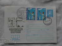Първодневен пощенски плик  1980  FCD ПК 4