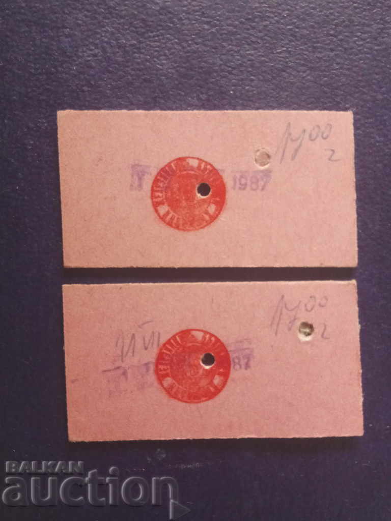 Билети Влак 207 1987 г. с цена 10.00 лв. | € 5.11 Билети Влак 207 1987 г. с цена 10.00 лв. | € 5.11