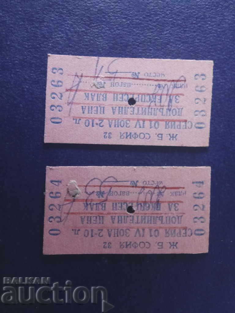 Билети Влак 207 1987 г.
