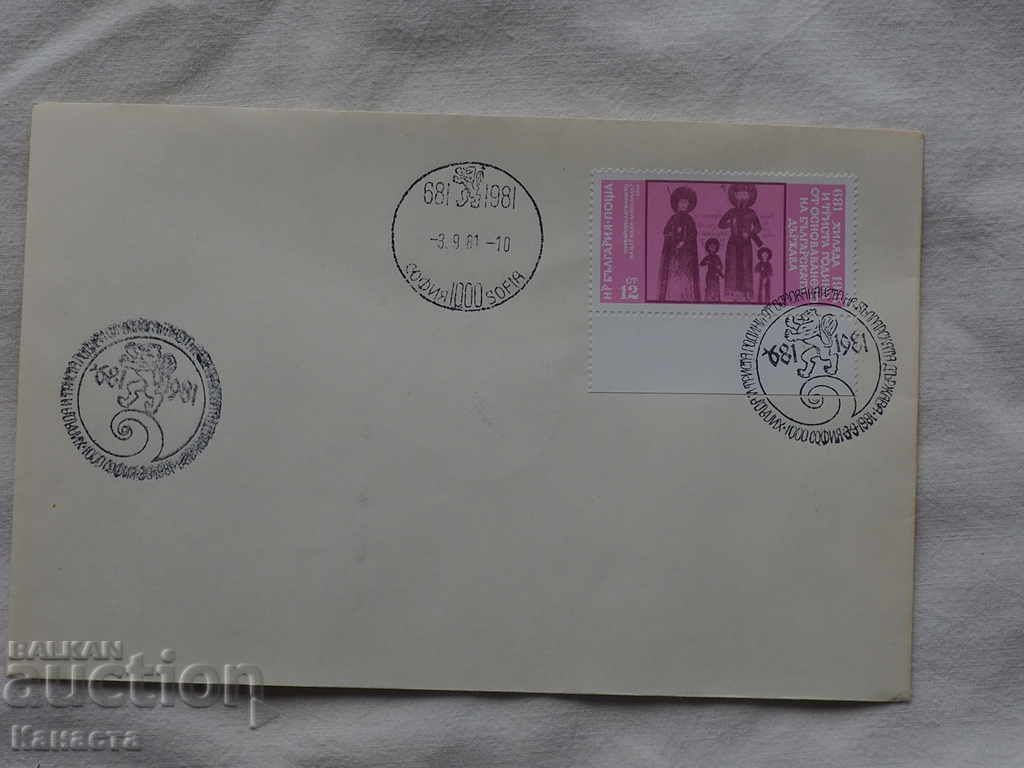 Първодневен пощенски плик  1981  FCD ПК 4