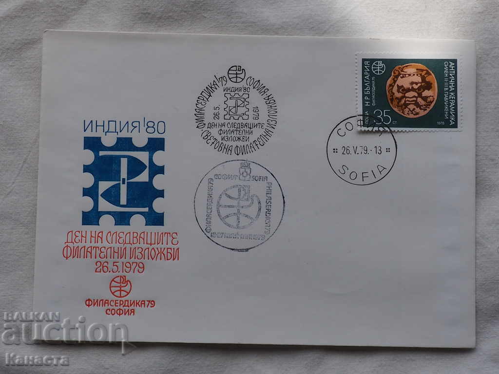 Първодневен пощенски плик  1979  FCD ПК 4