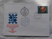 Envelope Postal Bag 1979 FCD PK 4