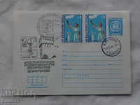 Първодневен пощенски плик  1980  FCD ПК 4