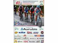 Програма 63-та Колоездачна обиколка на България 2013