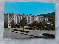 Consiliul raional Smolyan 1973 H 1