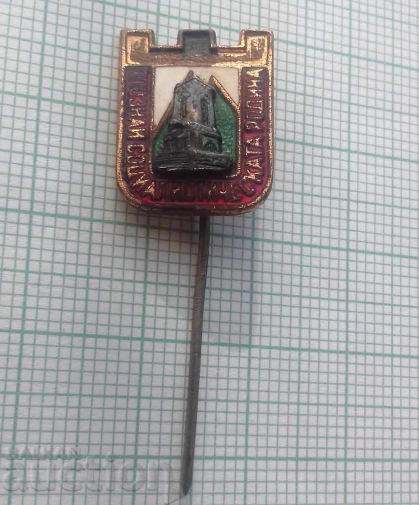 6757 Badge - Recognize the Socialist Homeland - Bronze Enamel with price 0.50 BGN | € 0.26