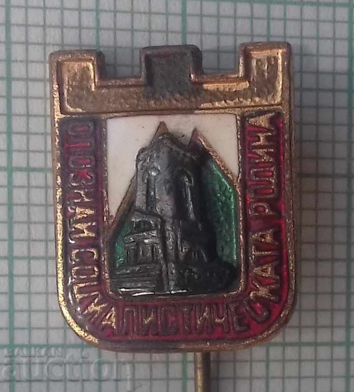 6757 Badge - Recognize the Socialist Homeland - Bronze Enamel