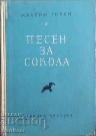 O melodie despre șoim - Maxim Gorky