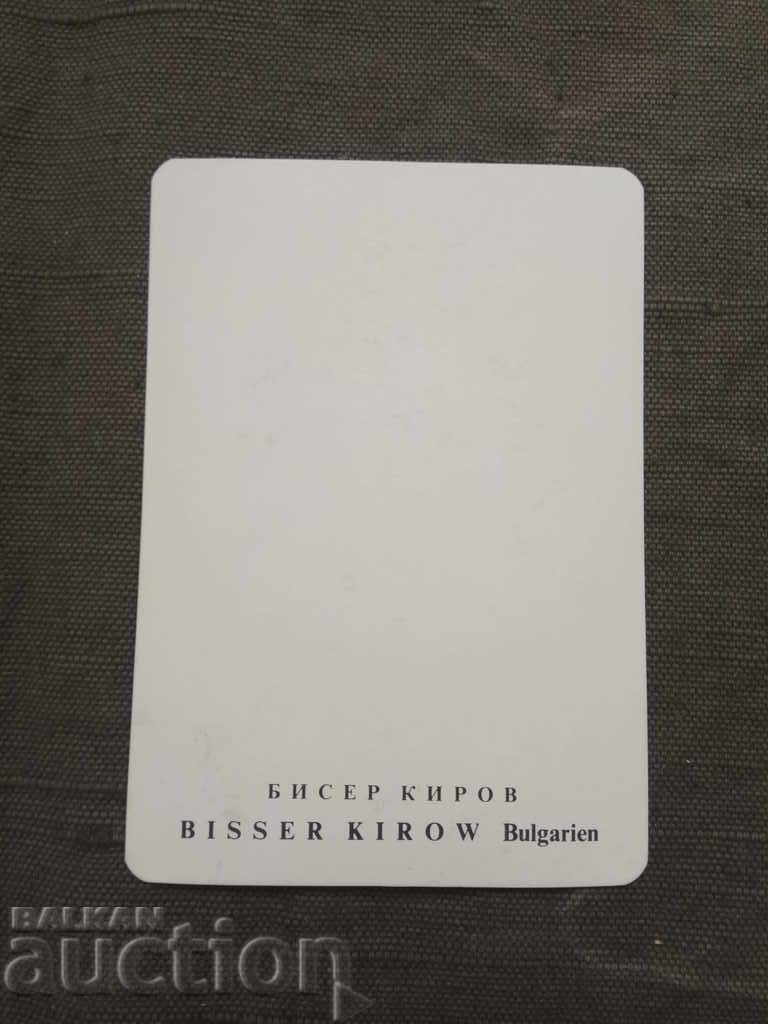Pearl Kirov with price 10.00 BGN | € 5.11