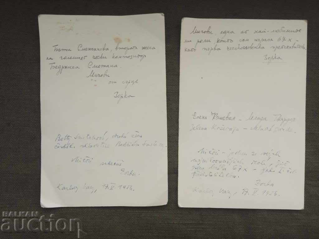 Zorka 1956 ??? autograph Karlovy Vary with price 450.00 BGN | € 230.08 Zorka 1956 ??? autograph Karlovy Vary with price 450.00 BGN | € 230.08